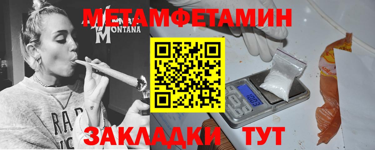 Амфетамин 97%  Вход с VPN  mega онион  Россия 