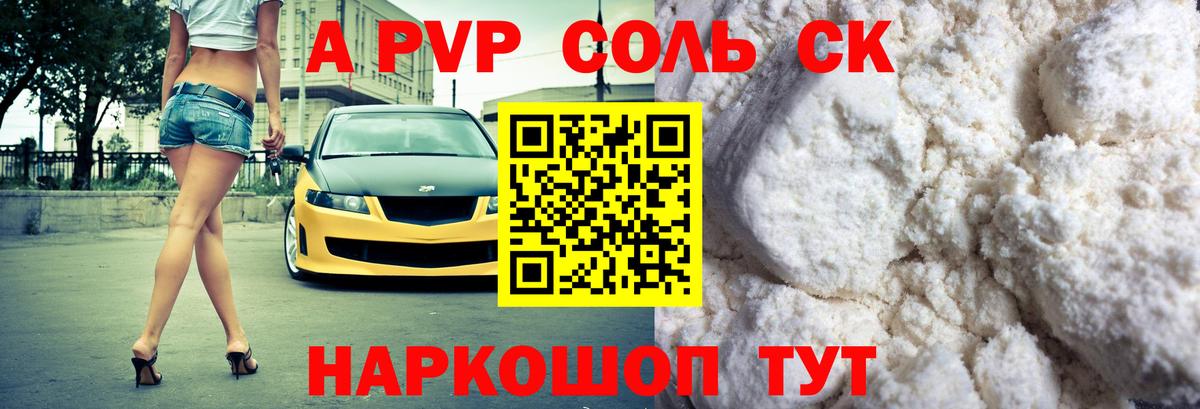 Alfa_PVP VHQ Россия
