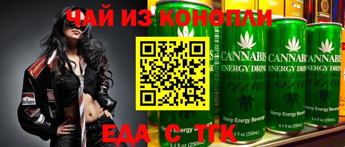 Cannafood конопля  Вход с VPN  Россия 
