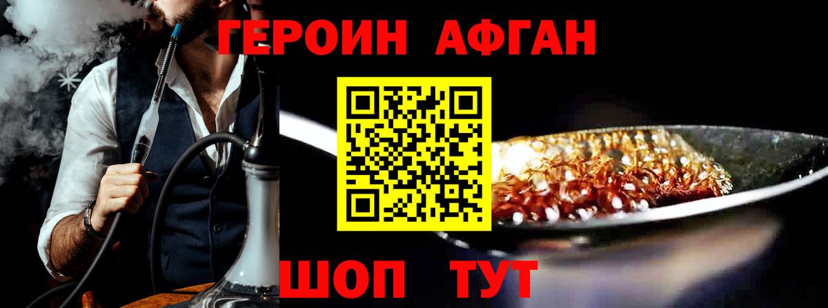 ГЕРОИН гречка  Вход с VPN  Героин  Россия 