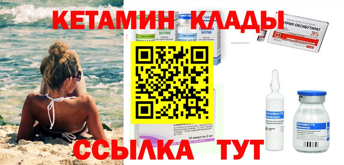 КЕТАМИН VHQ  Вход с VPN  mega как войти  Россия 