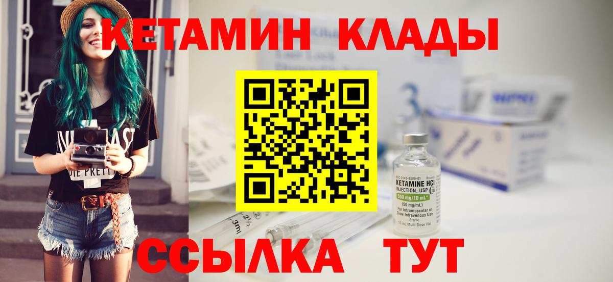 КЕТАМИН VHQ Россия