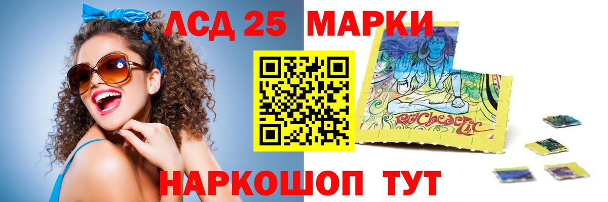 Россия  LSD-25 экстази кислота  Вход с VPN 