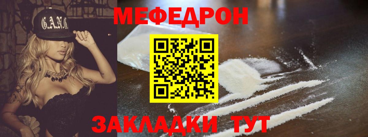 МЕФ mephedrone  Меф  Россия  МЕФ  Вход с VPN  Меф VHQ 