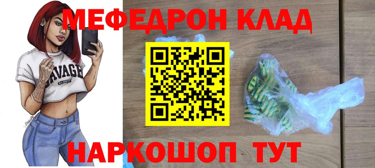 НБОМе  ГАШИШ  Меф МЯУ МЯУ кристаллы  Россия  А ПВП СК кристаллы  ГАШИШ  Вход с VPN  КОКАИН  Марихуана 