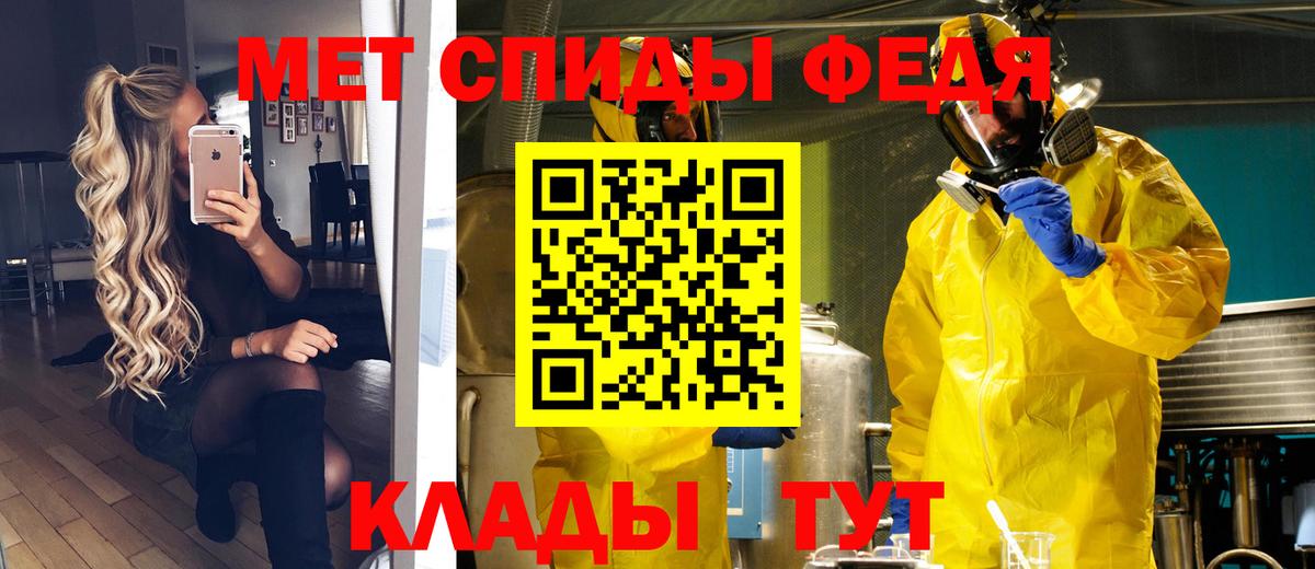 Метамфетамин  Вход с VPN  Россия  Метамфетамин кристалл  Метамфетамин кристалл 