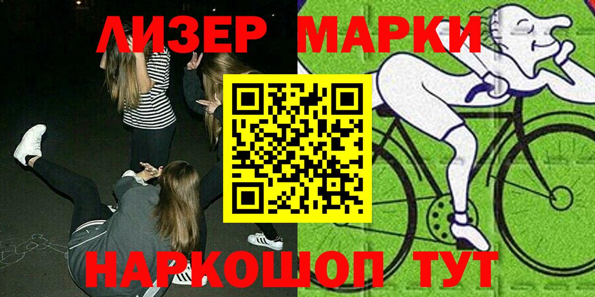 Марки 25I-NBOMe 1500мкг  Вход с VPN  Россия 