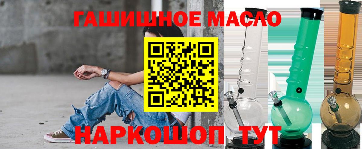 Россия  ТГК концентрат  Дистиллят ТГК вейп  Вход с VPN 
